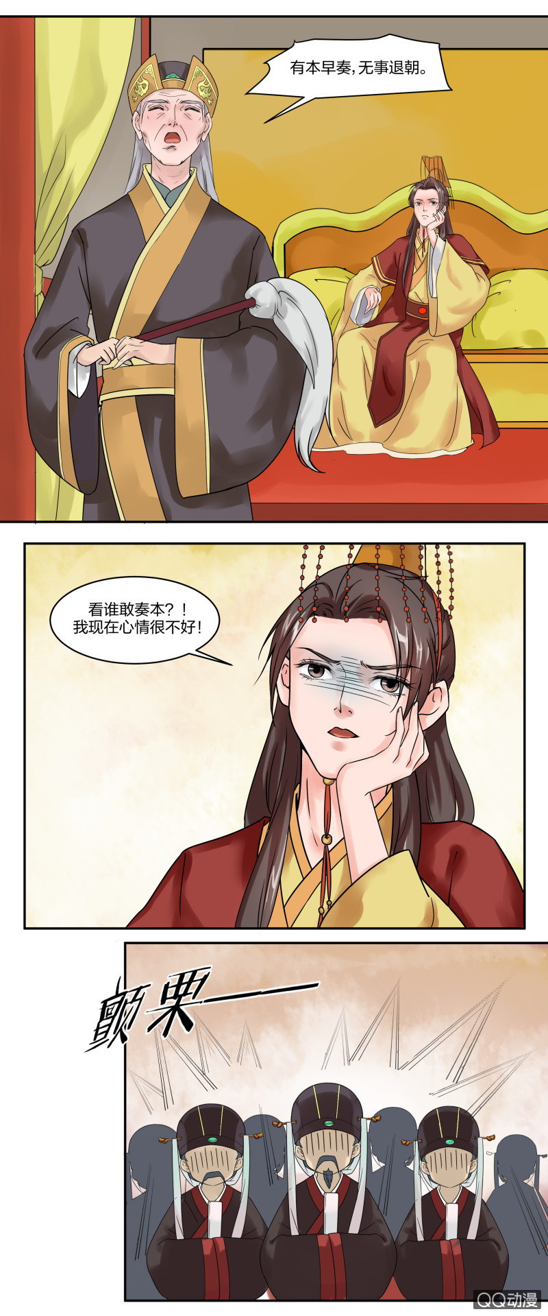 第一章-第1话