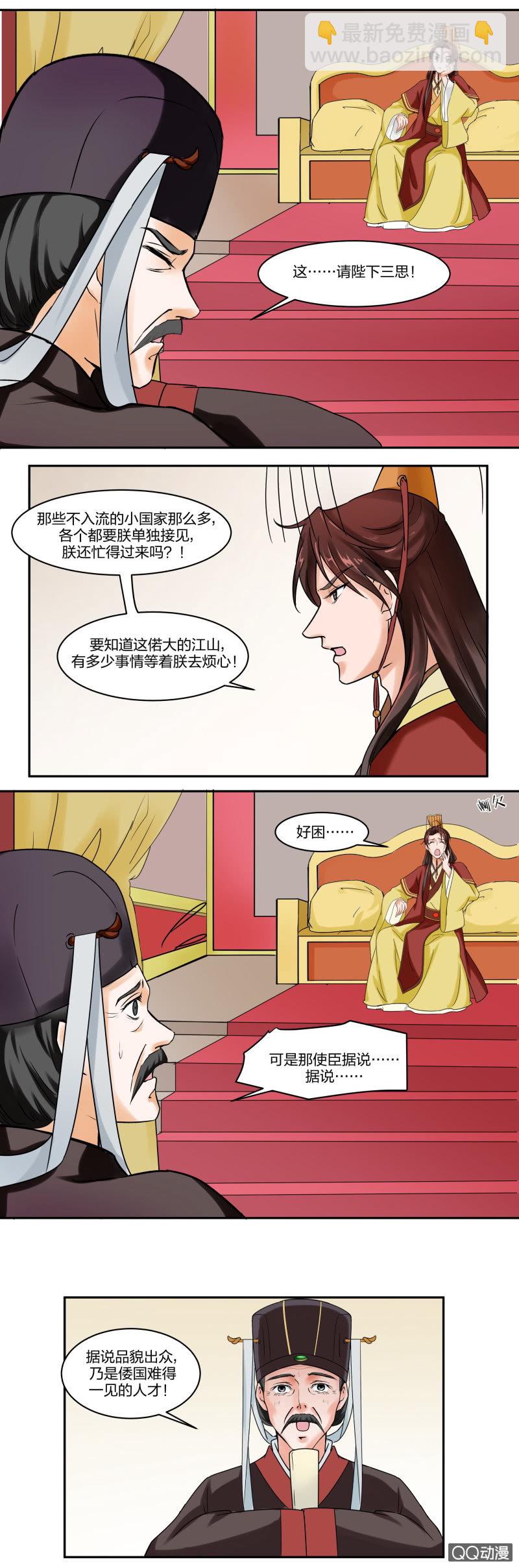 第一章-第1话