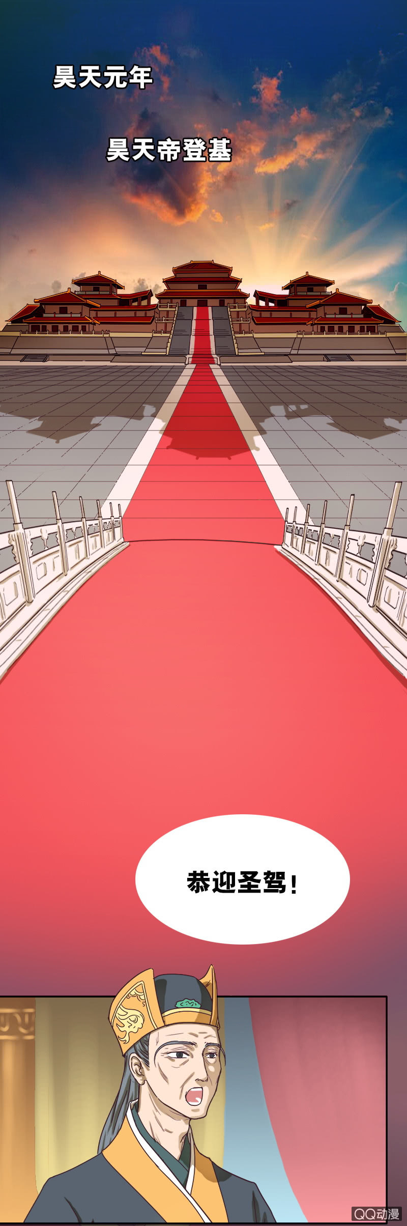 第一章-第1话