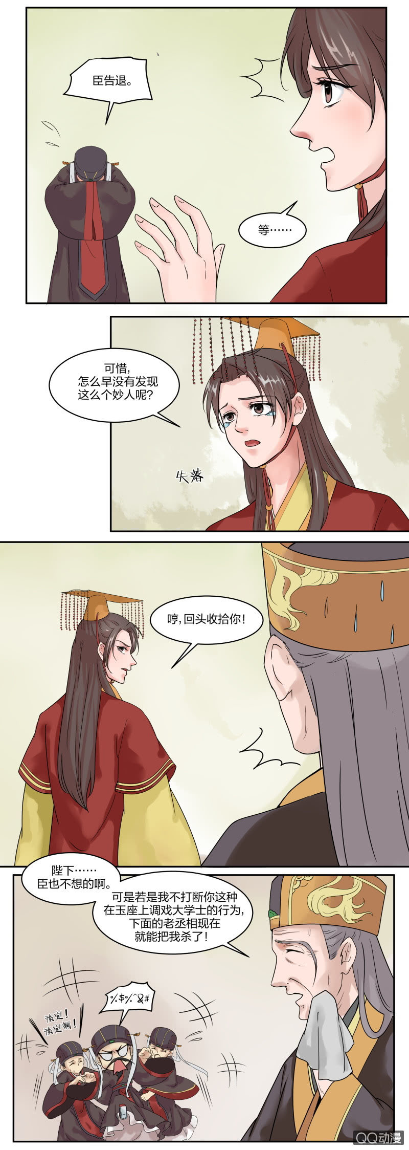 第一章-第1话