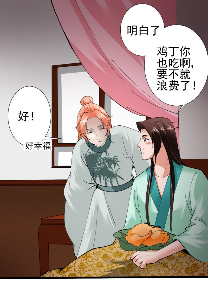第一百零一章-第101话