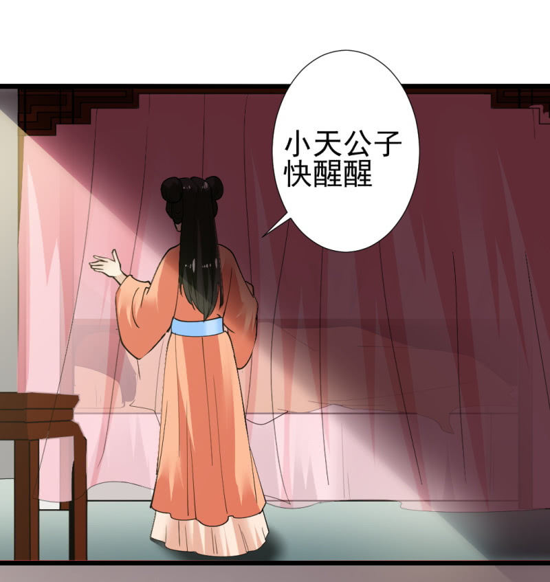 第一百零一章-第101话