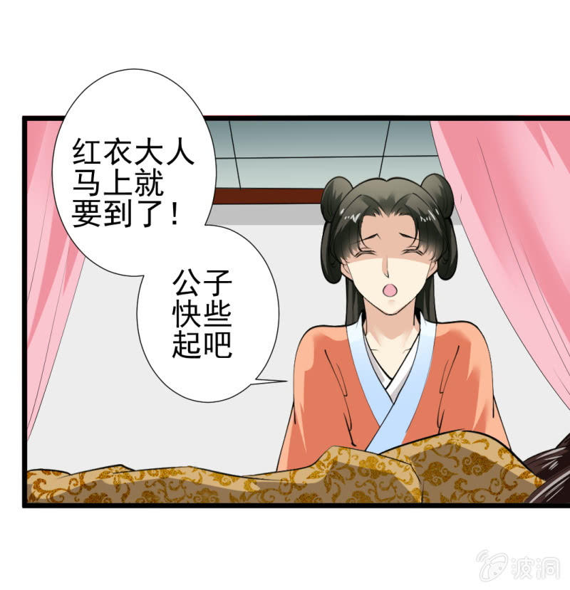 第一百零一章-第101话