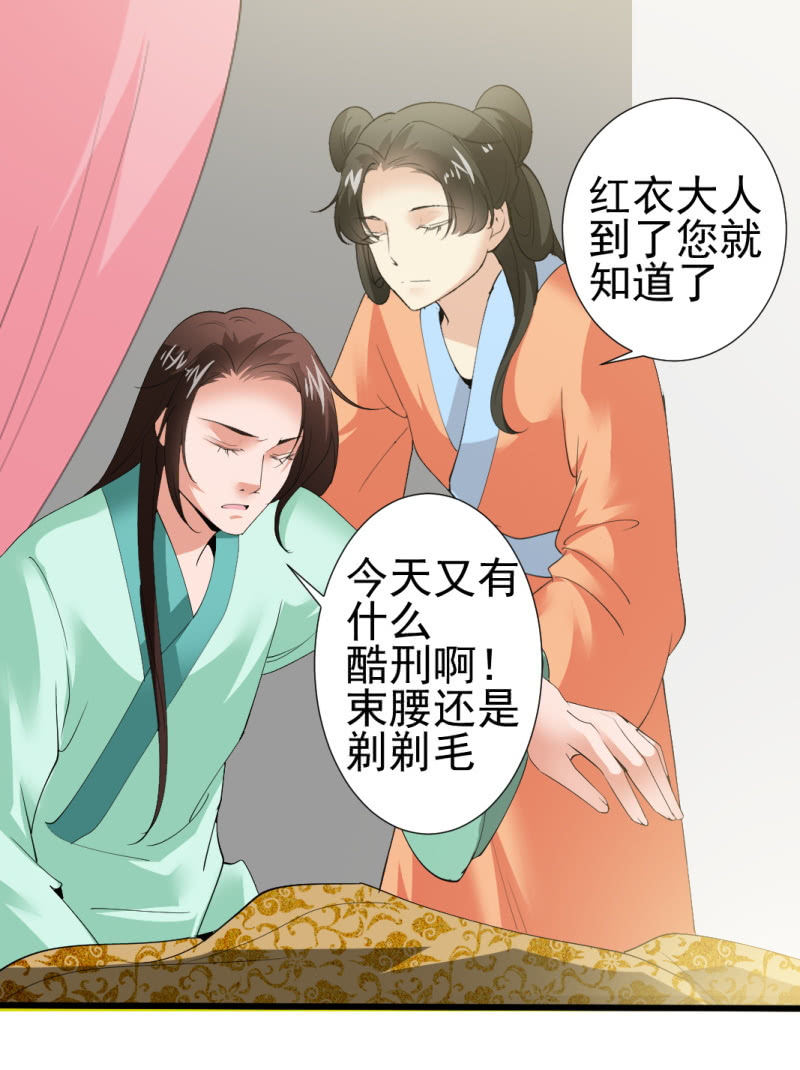 第一百零一章-第101话