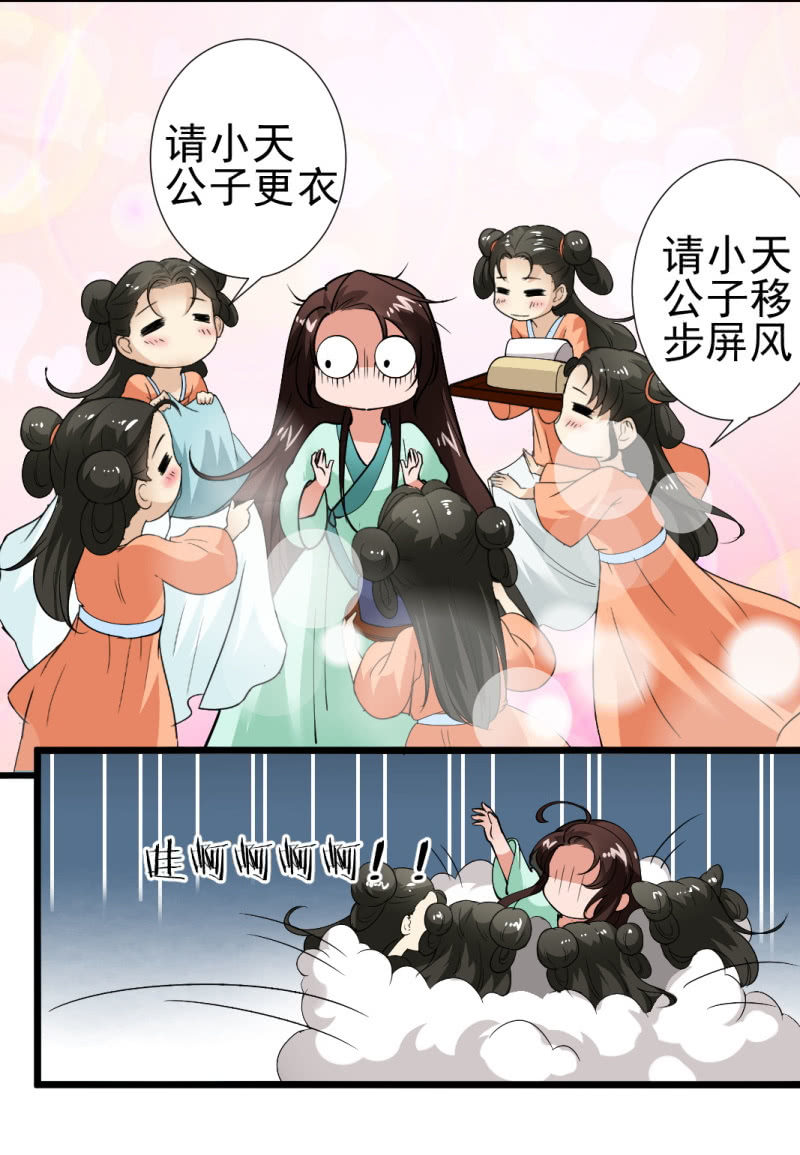 第一百零一章-第101话