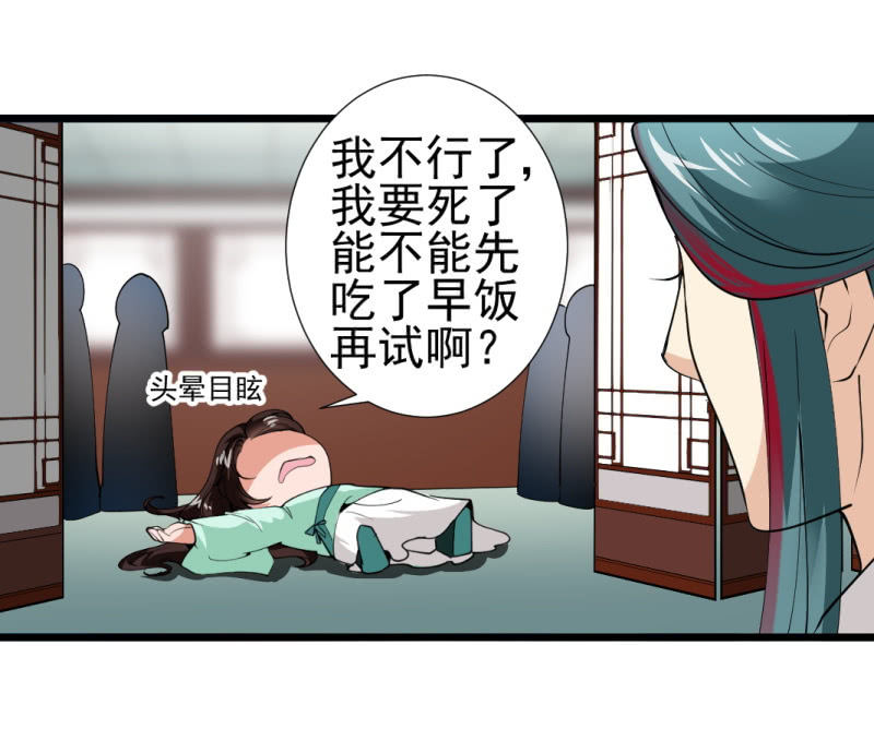 第一百零一章-第101话
