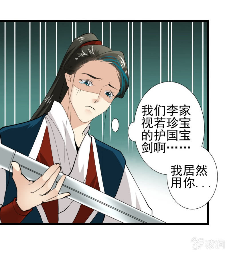 第一百零一章-第101话