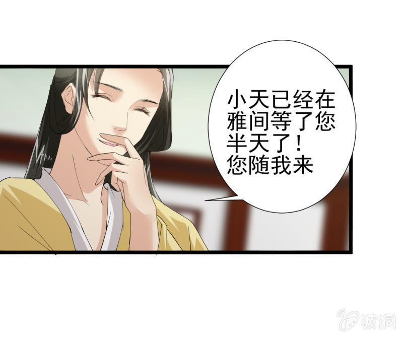 第一百零三章-第103话