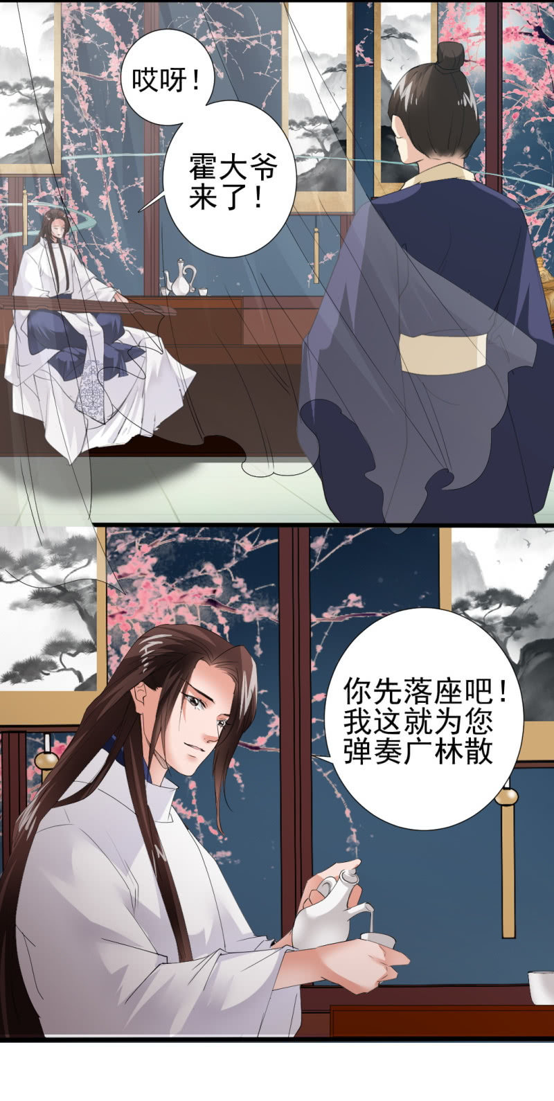第一百零三章-第103话