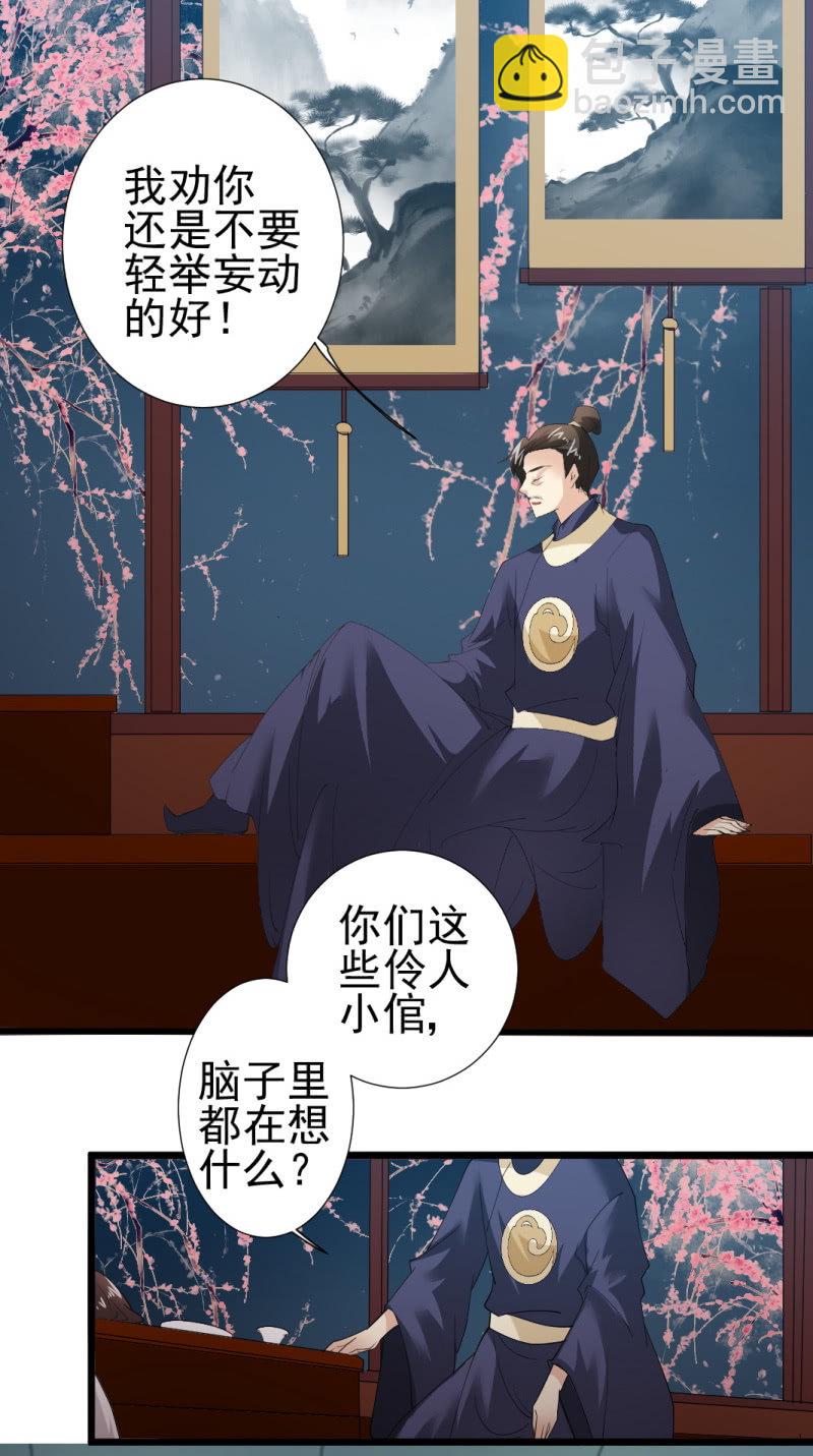 第一百零五章-第105话
