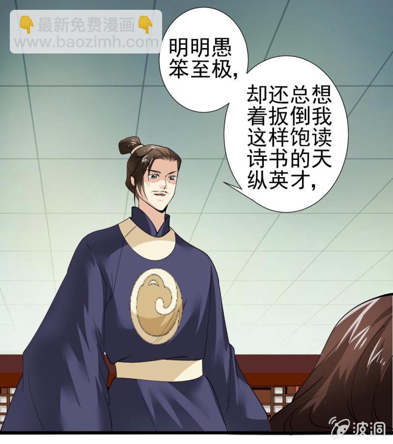 第一百零五章-第105话