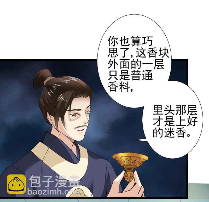 第一百零五章-第105话