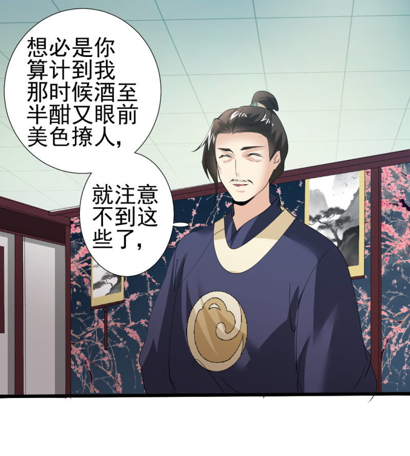 第一百零五章-第105话
