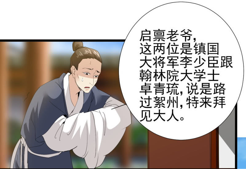 第一百零九章-第109话