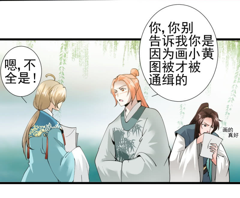 第一百一十三章-第113话
