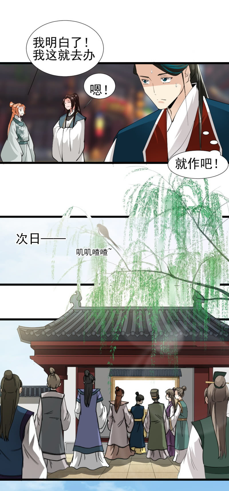 第一百一十五章-第115话