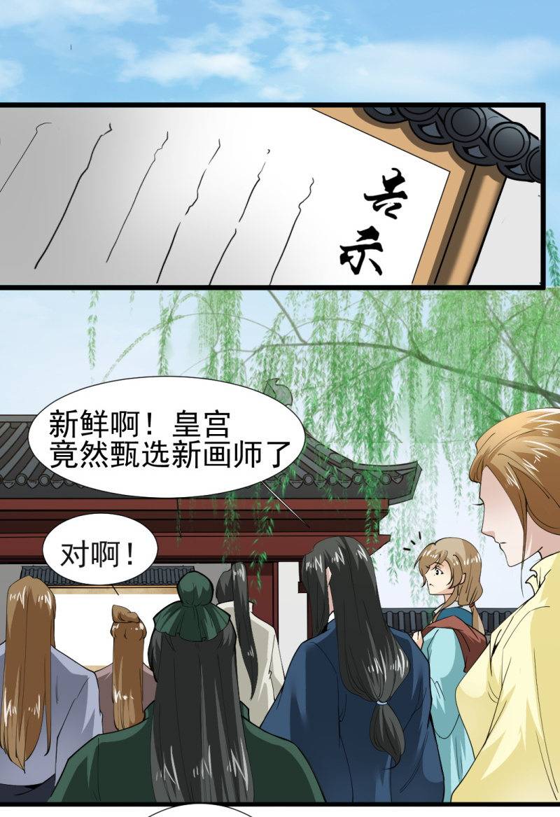 第一百一十五章-第115话