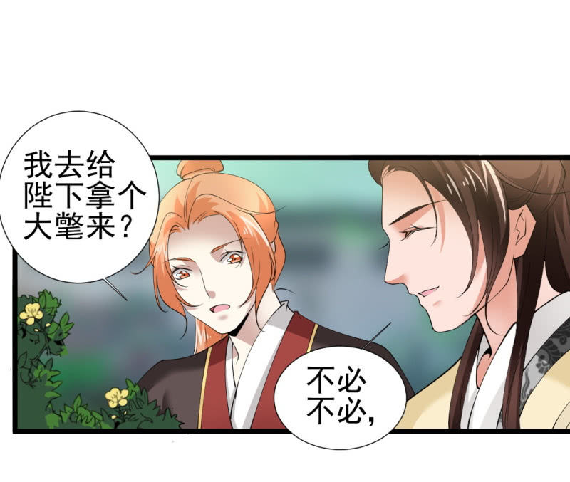 第一百一十七章-第117话