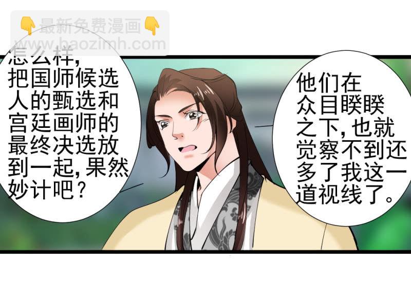 第一百一十七章-第117话