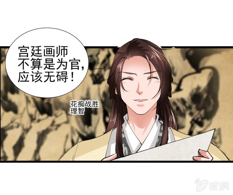 第一百一十九章-第119话