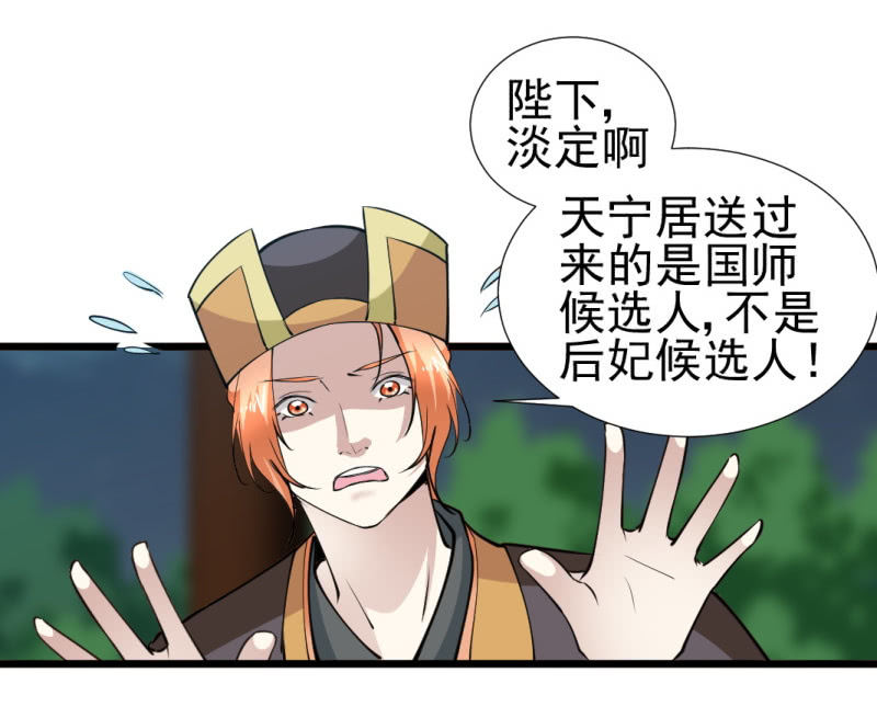 第一百二十一章-第121话
