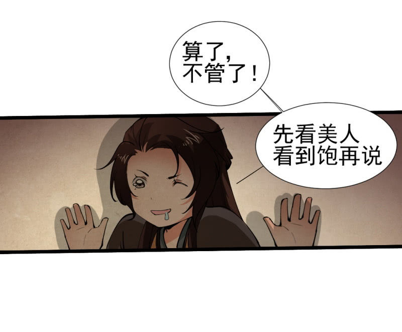 第一百二十一章-第121话