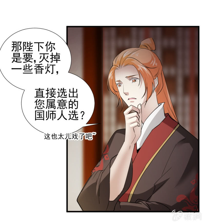 第一百二十五章-第125话