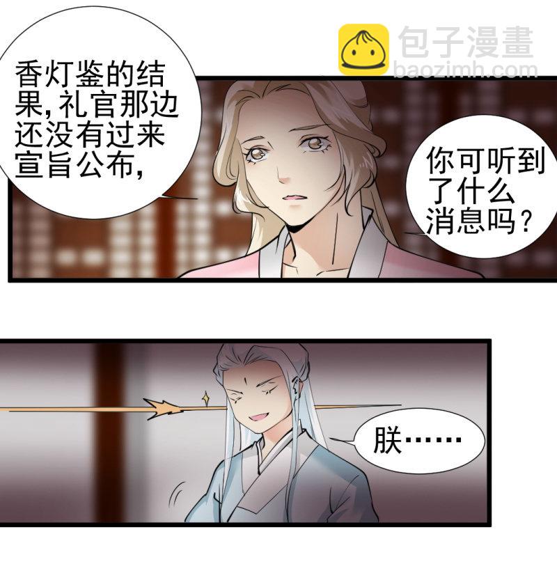 第一百三十一章-第131话