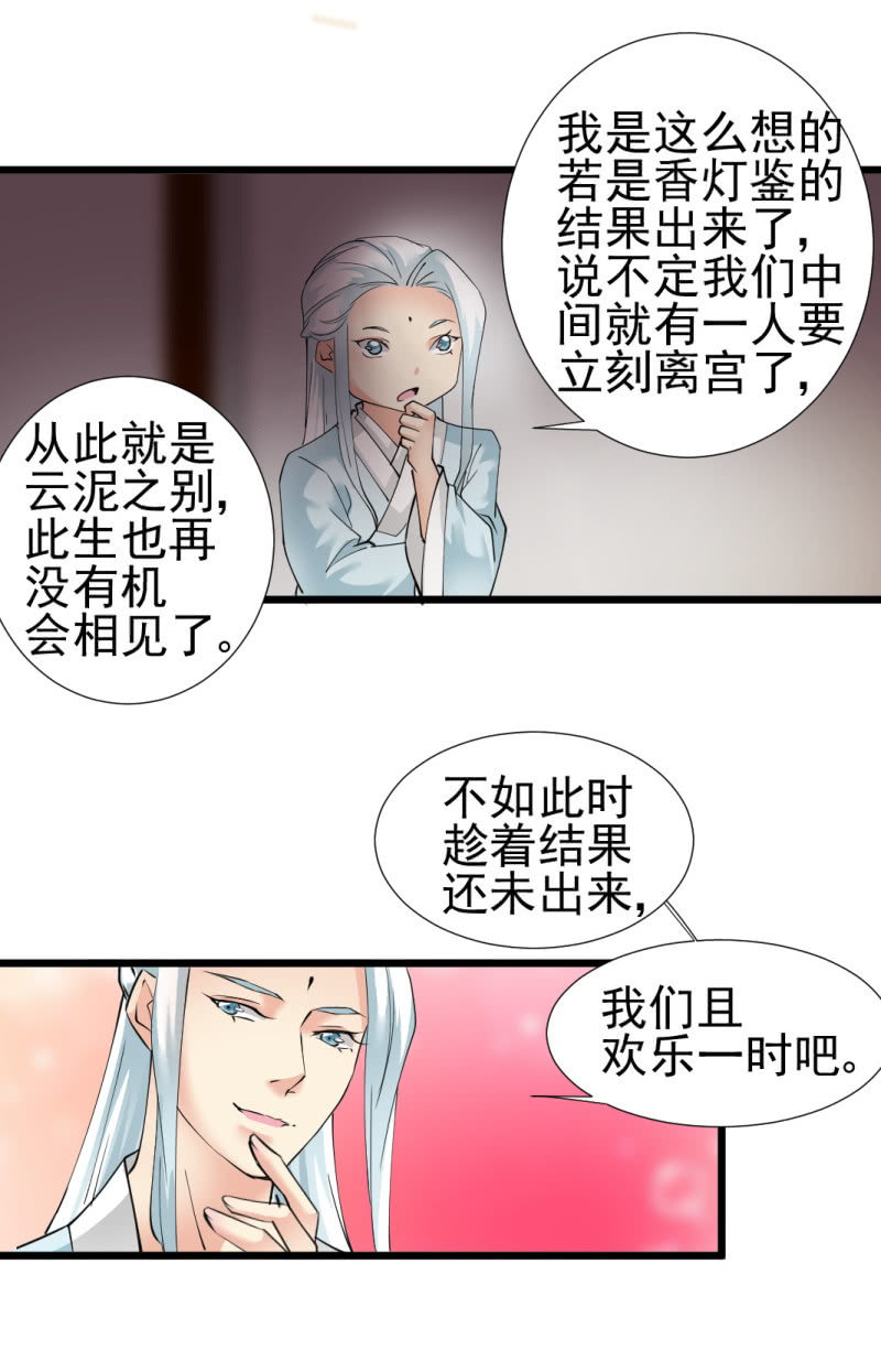 第一百三十一章-第131话