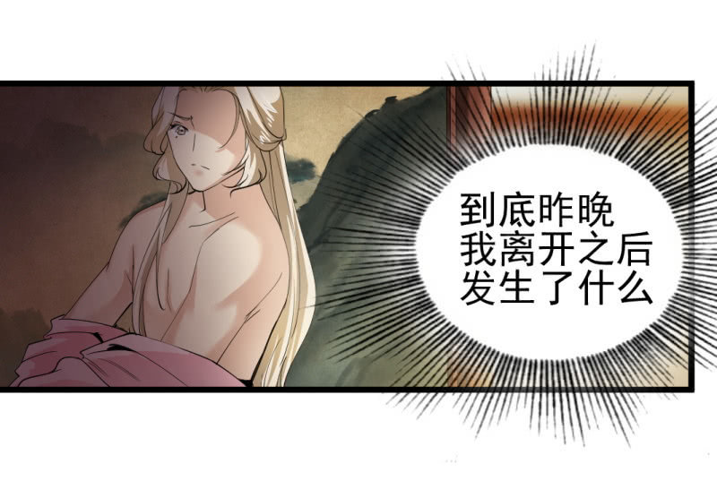 第一百三十三章-第133话