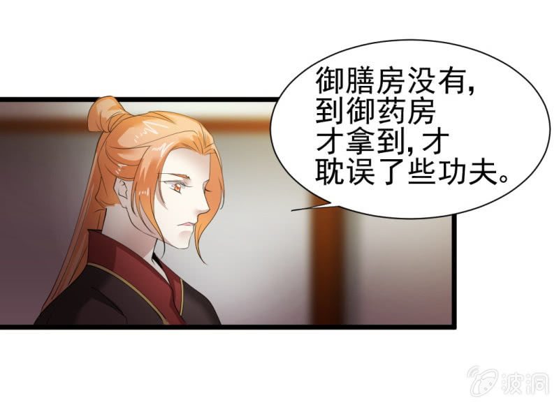 第一百三十三章-第133话