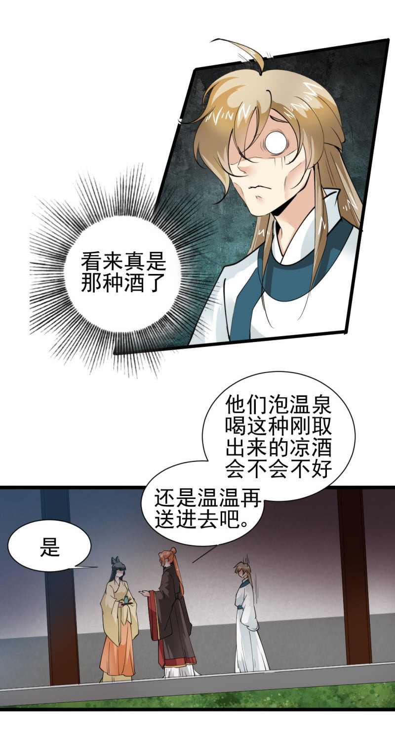第一百三十三章-第133话