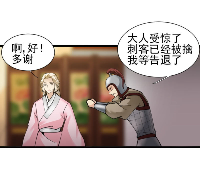 第一百三十七章-第137话