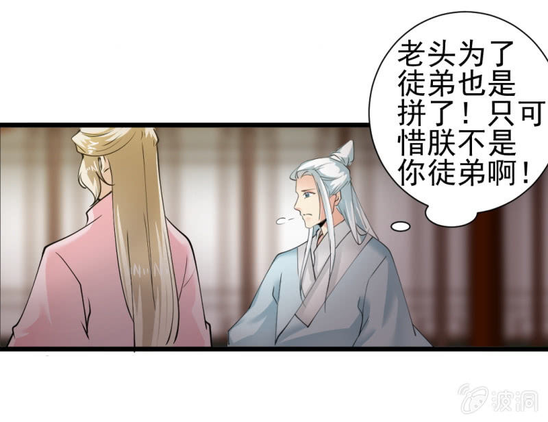 第一百三十七章-第137话