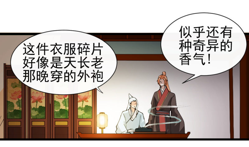 第一百三十七章-第137话