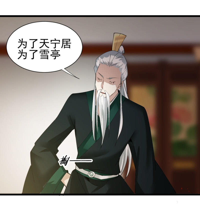 第一百三十七章-第137话