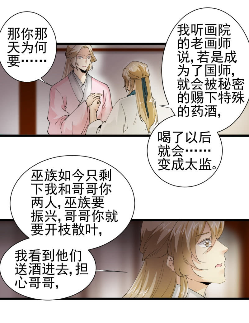 第一百三十九章-第139话