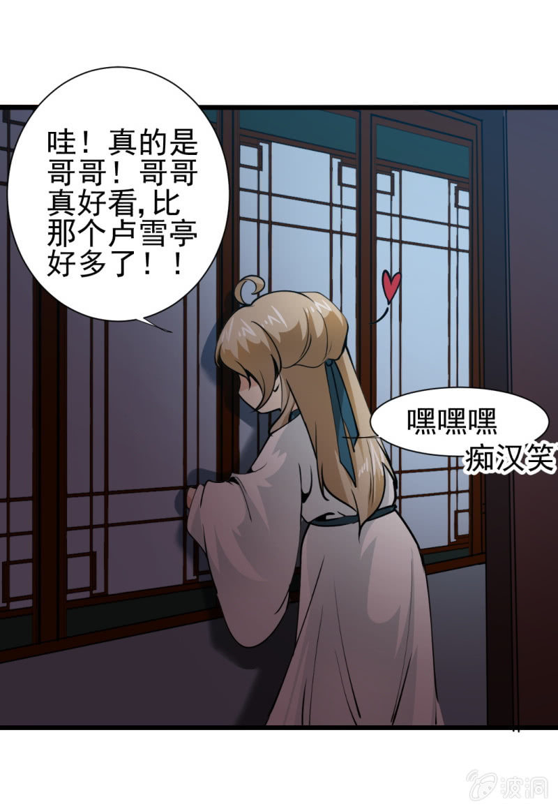 第一百三十九章-第139话