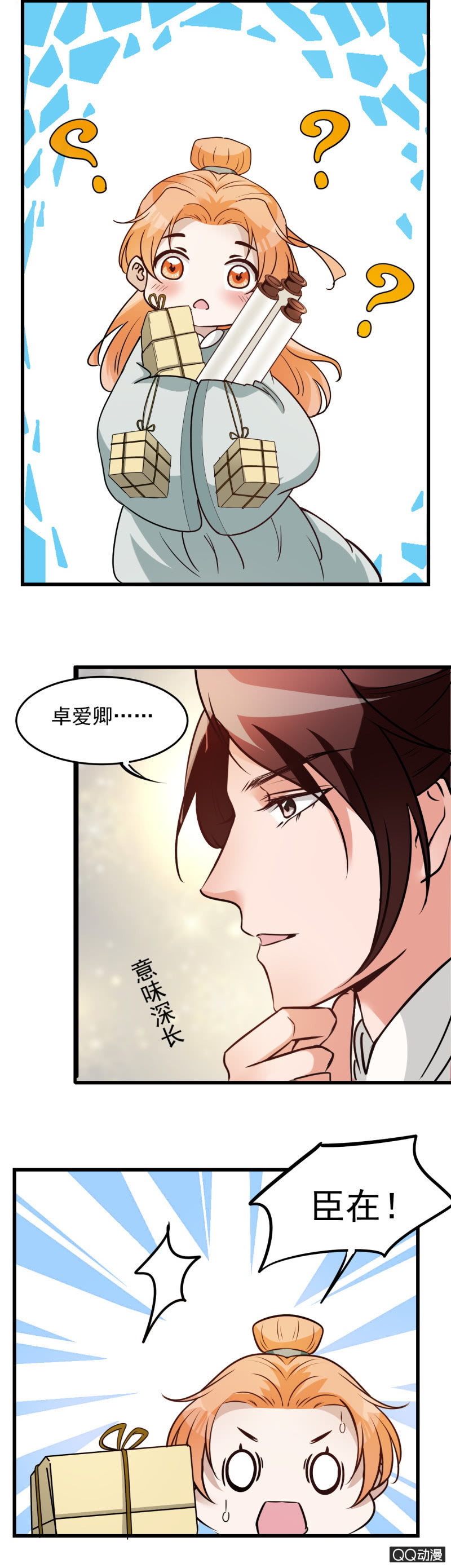 第十五章-第15话