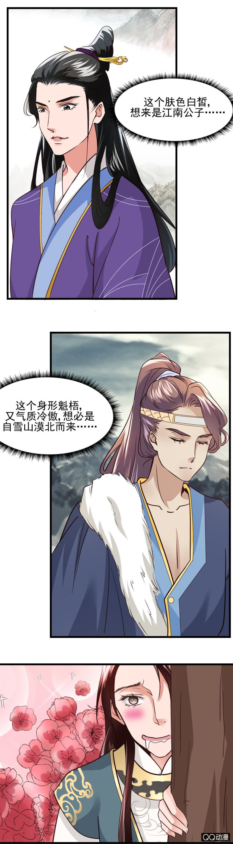 第十五章-第15话
