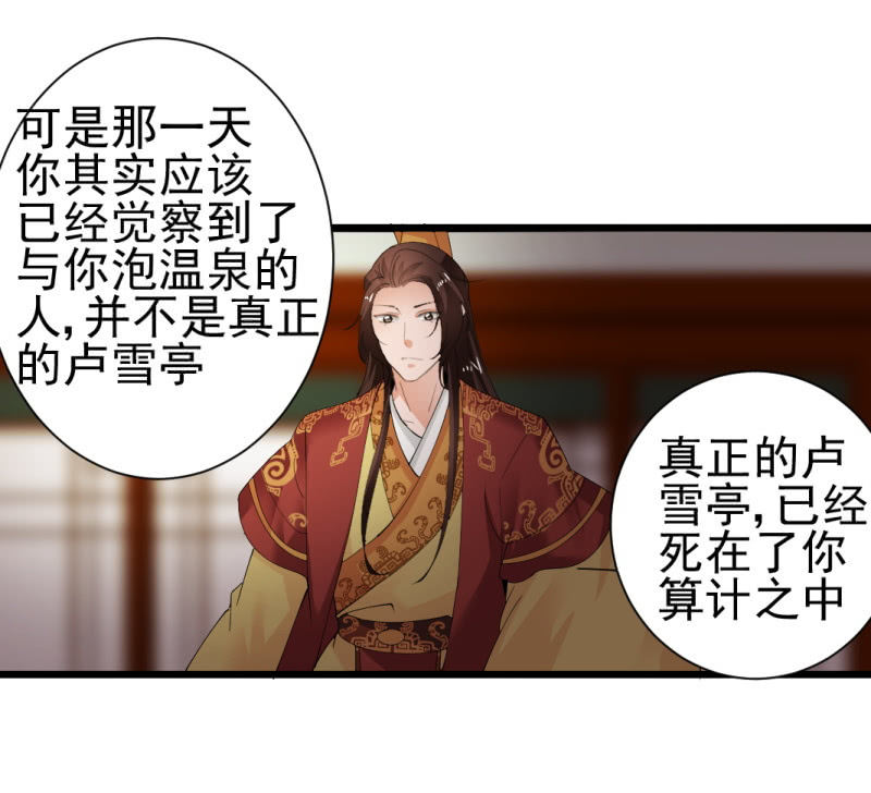 第一百四十一章-第141话