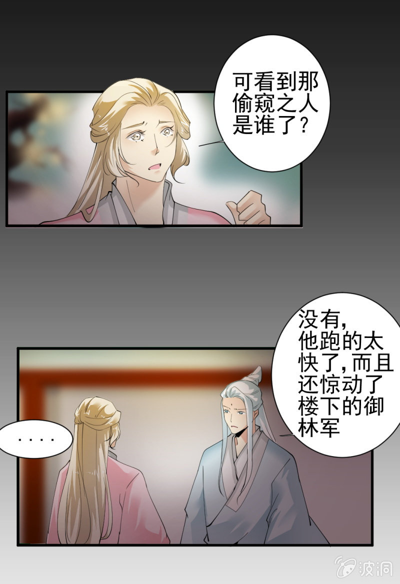 第一百四十一章-第141话