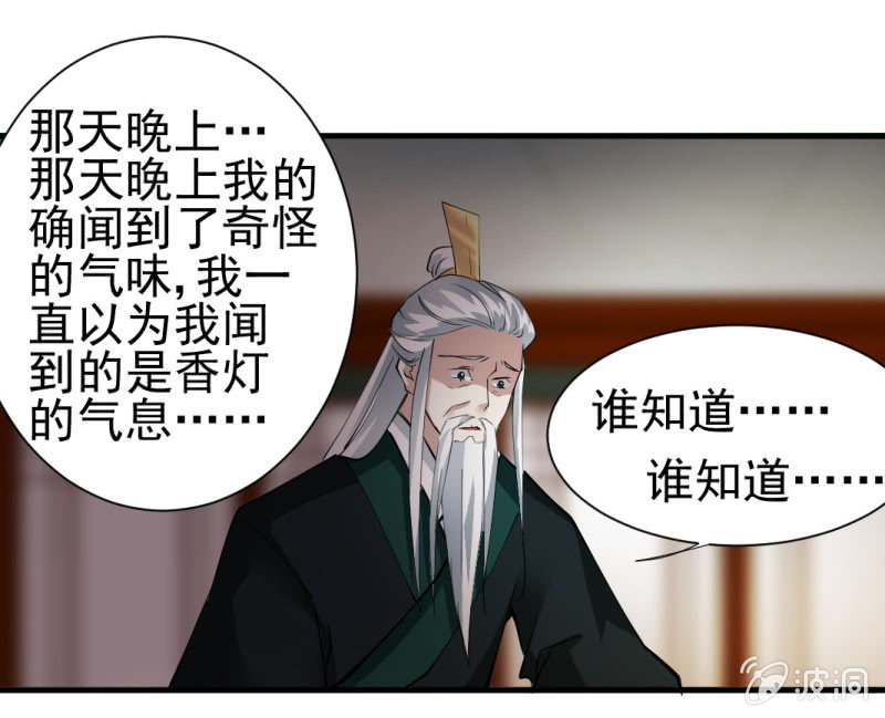 第一百四十一章-第141话