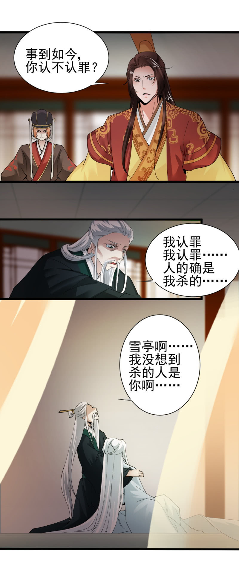 第一百四十一章-第141话