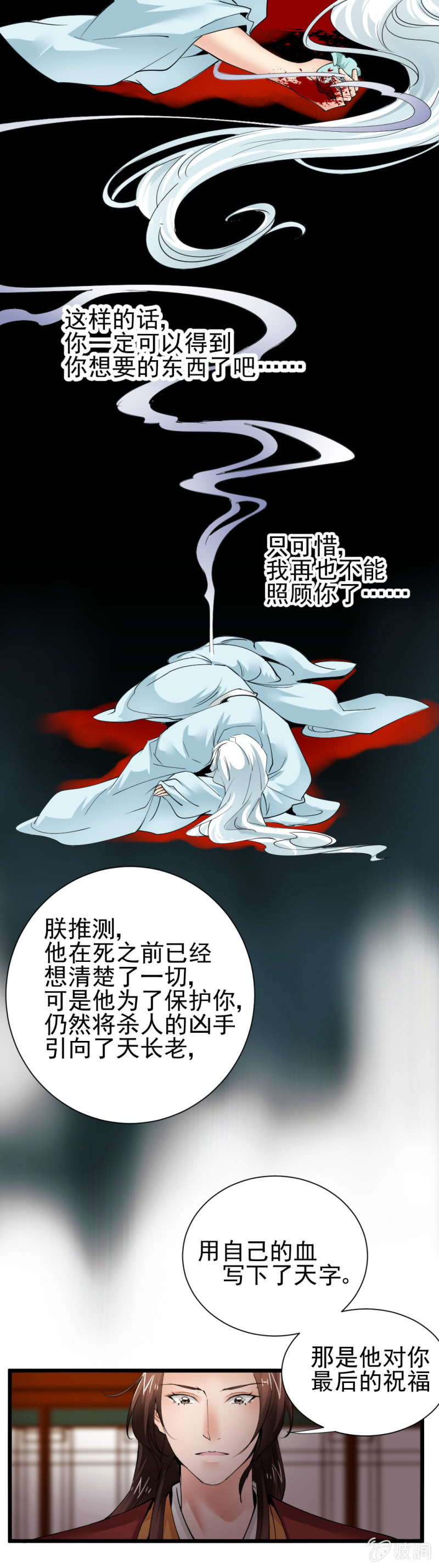 第一百四十三章-第143话