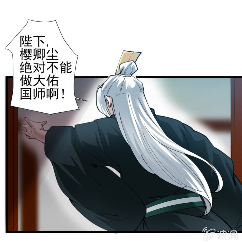 第一百四十三章-第143话