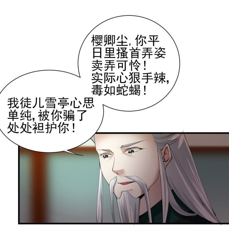 第一百四十三章-第143话