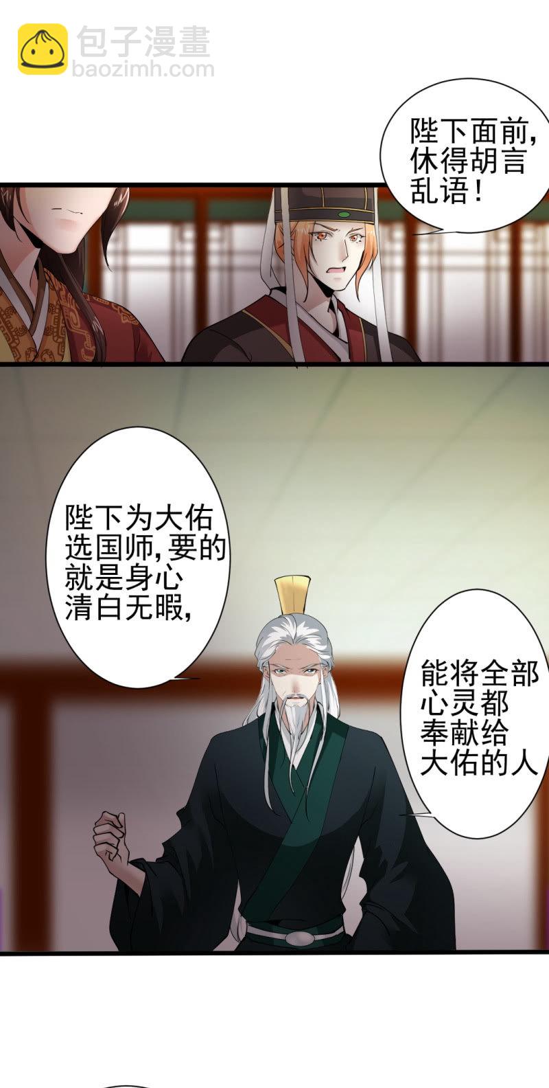 第一百四十三章-第143话