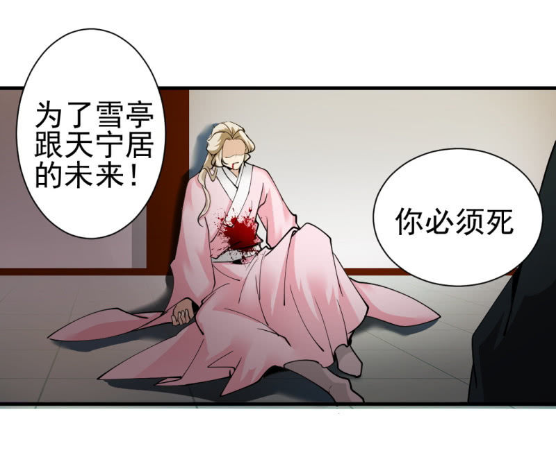 第一百四十三章-第143话
