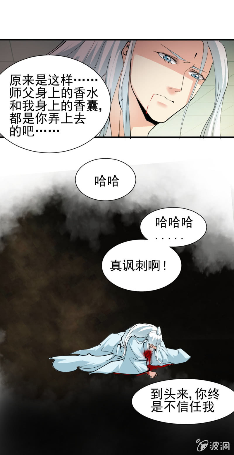 第一百四十三章-第143话